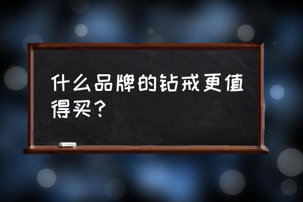 和平精英千禧之恋套装如何搭配 什么品牌的钻戒更值得买？